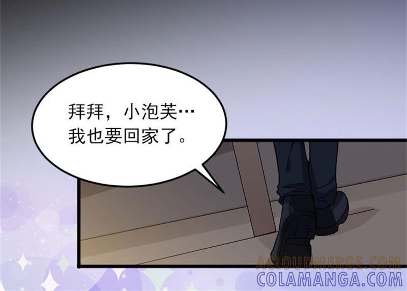 《闪婚密爱：墨少的心尖宠》这是我们之间的秘密 第34页
