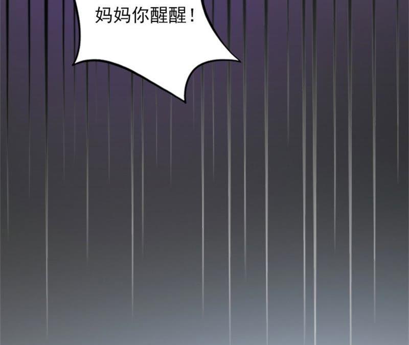 《闪婚密爱：墨少的心尖宠》这是我们之间的秘密 第48页