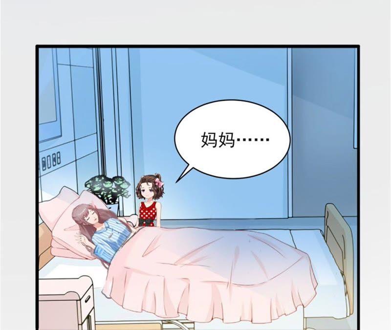 《闪婚密爱：墨少的心尖宠》这是我们之间的秘密 第51页