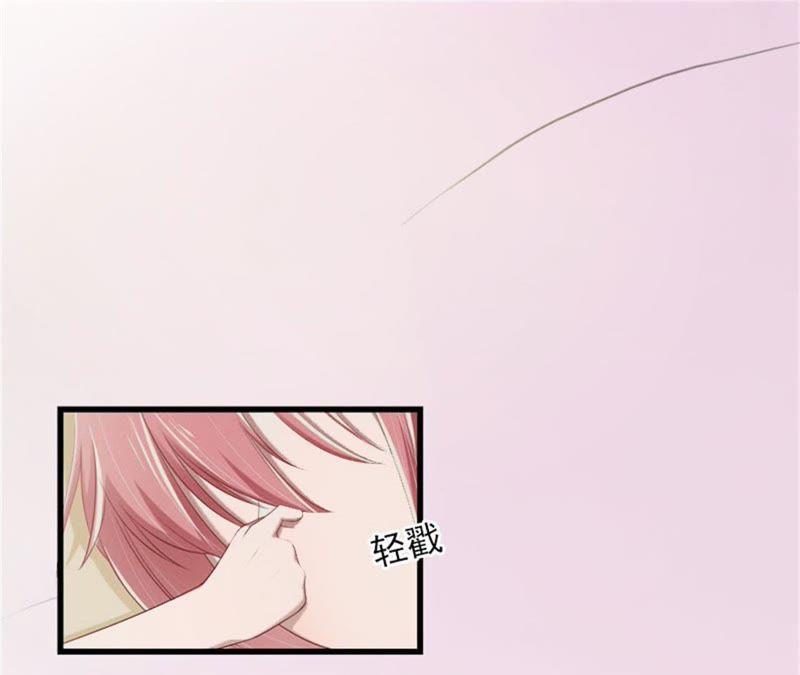 《闪婚密爱：墨少的心尖宠》这是我们之间的秘密 第56页