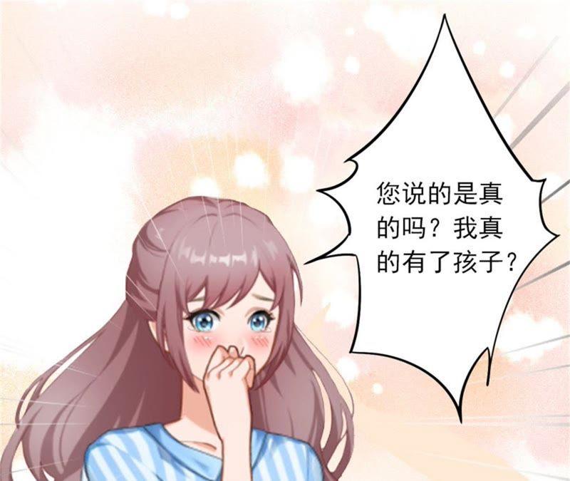 《闪婚密爱：墨少的心尖宠》这是我们之间的秘密 第75页
