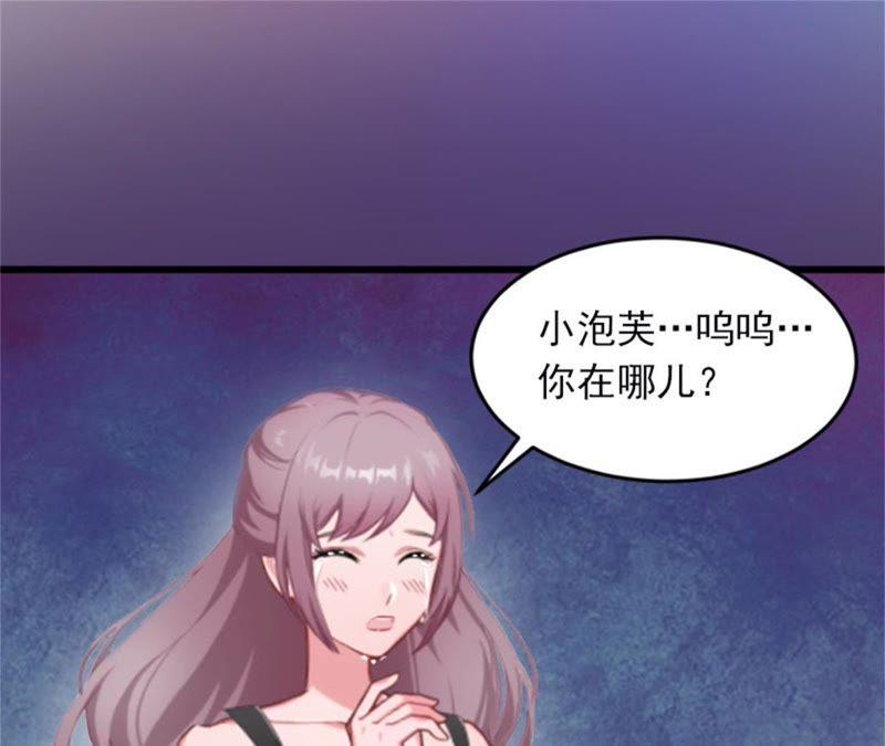 《闪婚密爱：墨少的心尖宠》这是我们之间的秘密 第8页