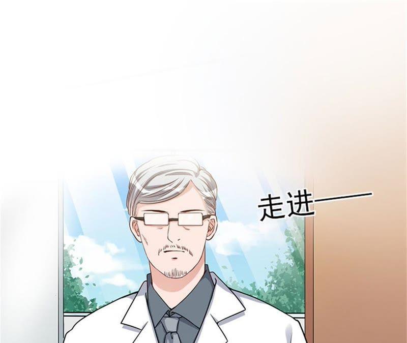 《闪婚密爱：墨少的心尖宠》这是我们之间的秘密 第66页