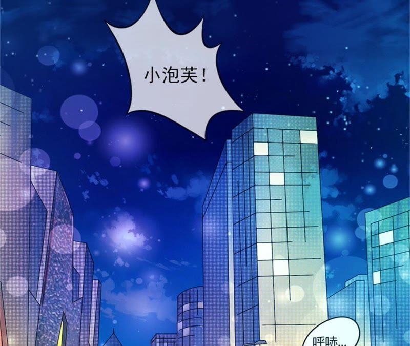 《闪婚密爱：墨少的心尖宠》这是我们之间的秘密 第6页