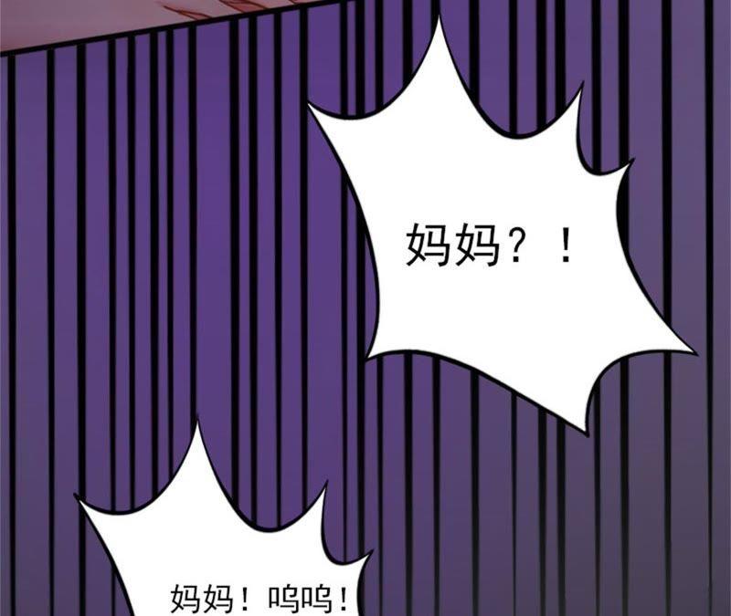 《闪婚密爱：墨少的心尖宠》这是我们之间的秘密 第47页