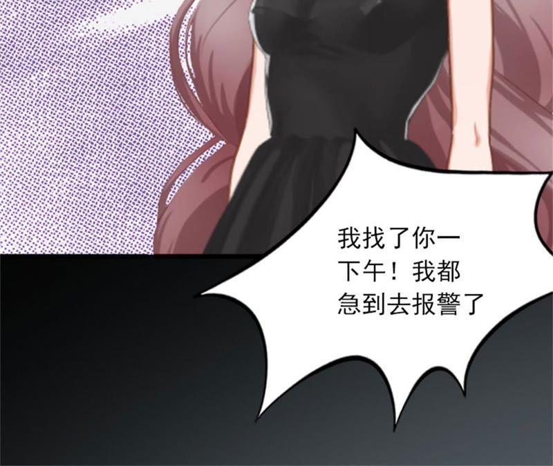 《闪婚密爱：墨少的心尖宠》这是我们之间的秘密 第38页