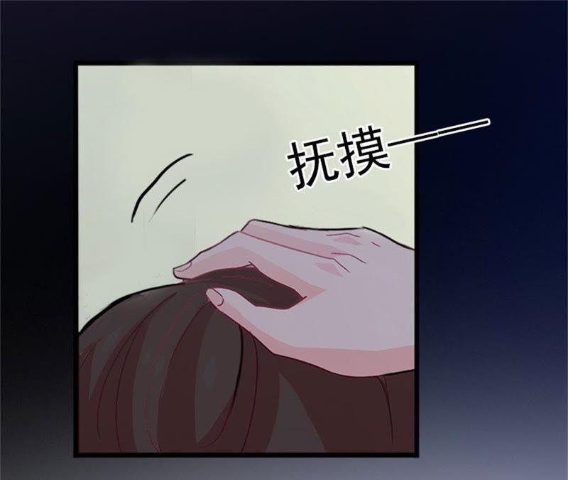 《闪婚密爱：墨少的心尖宠》这是我们之间的秘密 第33页