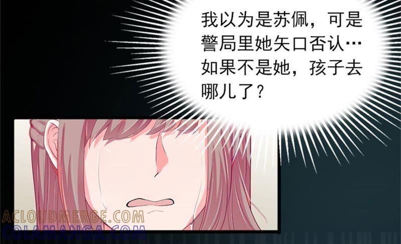 《闪婚密爱：墨少的心尖宠》这是我们之间的秘密 第10页
