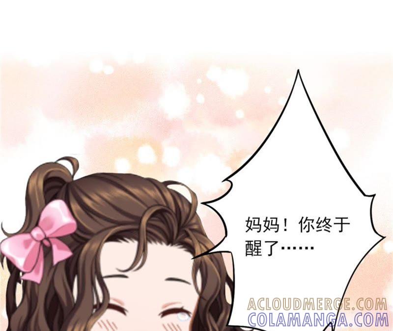 《闪婚密爱：墨少的心尖宠》这是我们之间的秘密 第58页