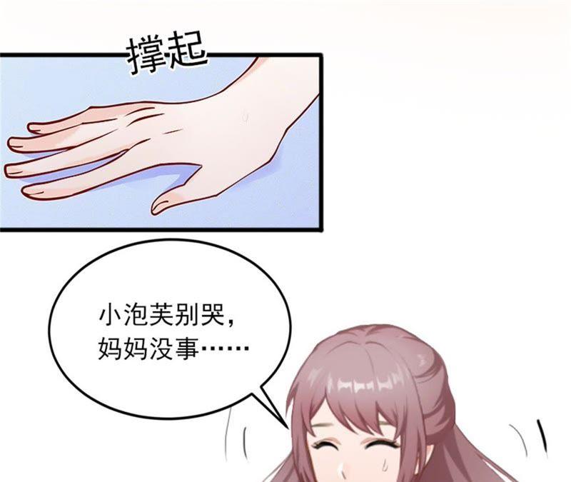《闪婚密爱：墨少的心尖宠》这是我们之间的秘密 第60页