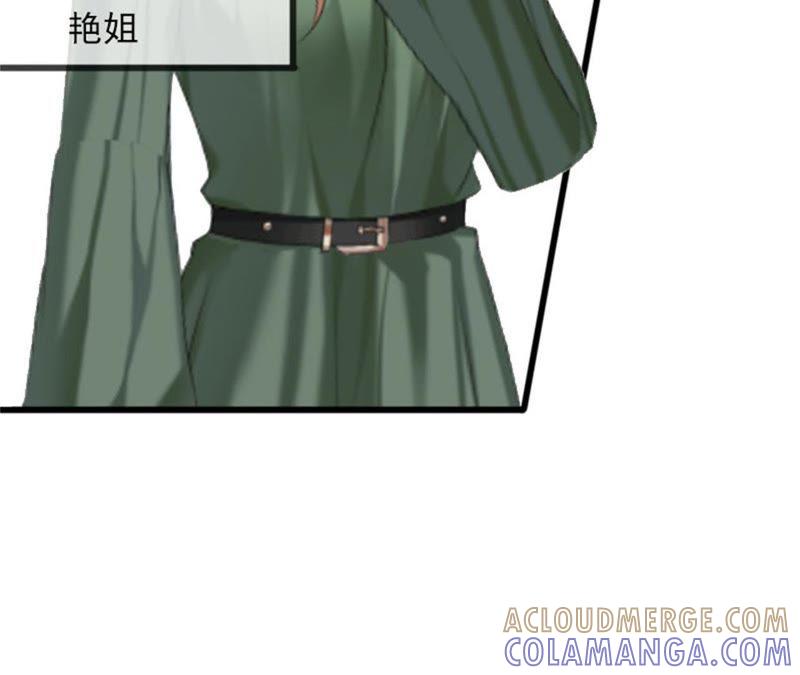 《闪婚密爱：墨少的心尖宠》亲子鉴定 第55页