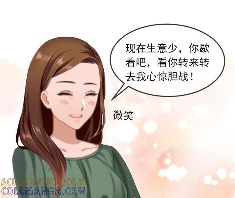 《闪婚密爱：墨少的心尖宠》亲子鉴定 第61页