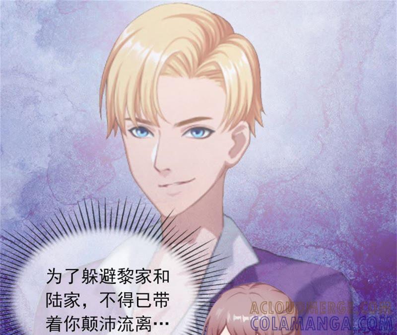 《闪婚密爱：墨少的心尖宠》亲子鉴定 第49页