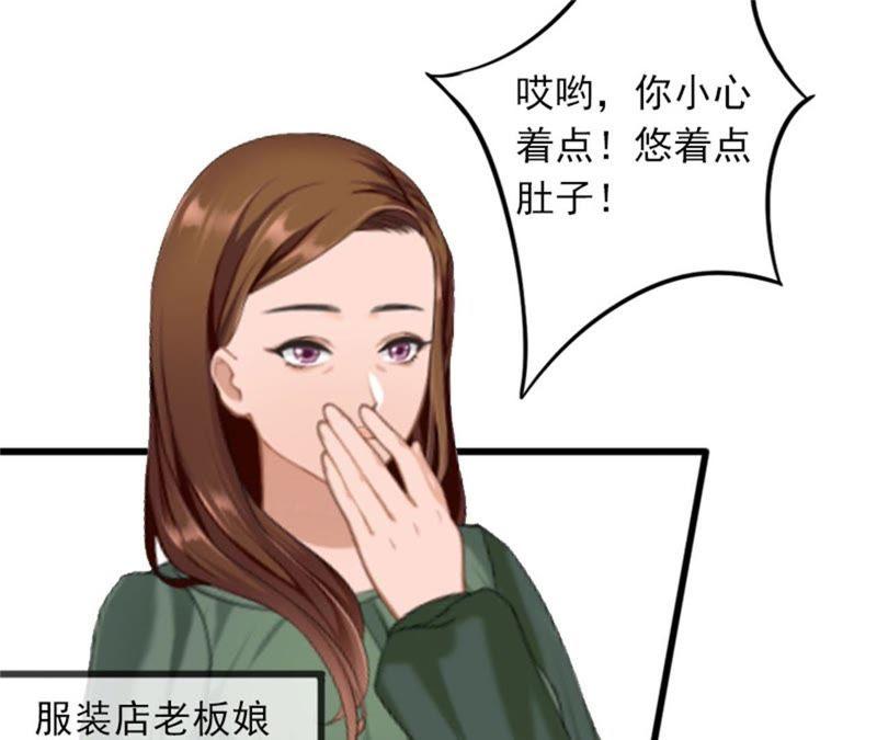 《闪婚密爱：墨少的心尖宠》亲子鉴定 第54页