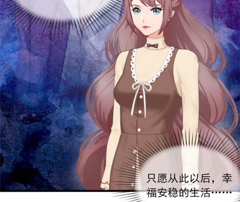《闪婚密爱：墨少的心尖宠》亲子鉴定 第50页