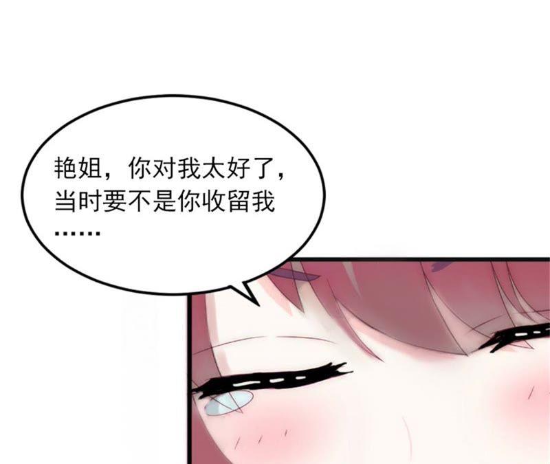 《闪婚密爱：墨少的心尖宠》亲子鉴定 第63页