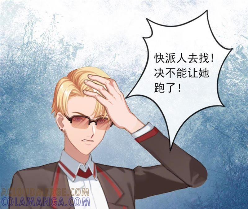《闪婚密爱：墨少的心尖宠》亲子鉴定 第28页