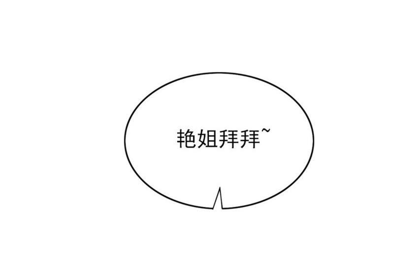 《闪婚密爱：墨少的心尖宠》亲子鉴定 第68页