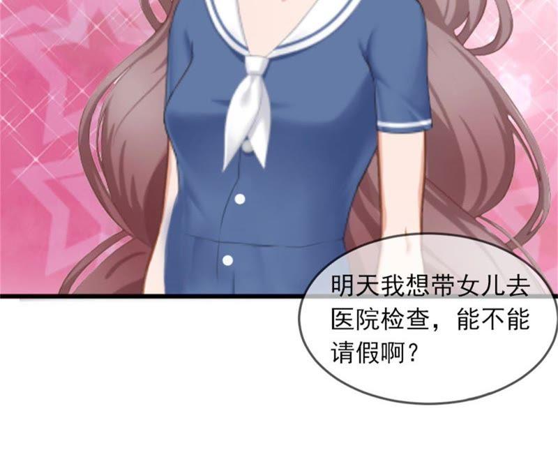 《闪婚密爱：墨少的心尖宠》亲子鉴定 第66页