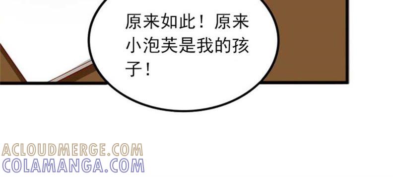 《闪婚密爱：墨少的心尖宠》亲子鉴定 第16页