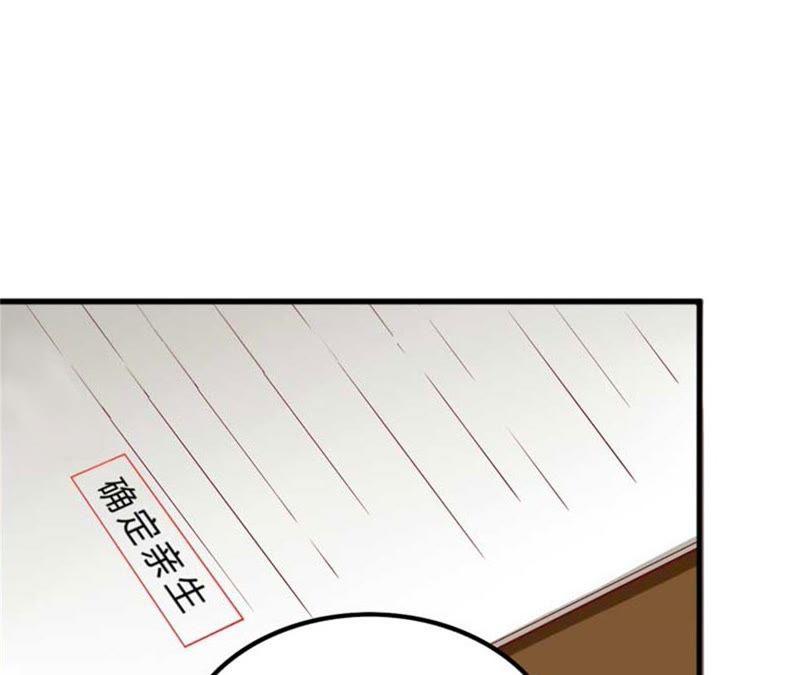 《闪婚密爱：墨少的心尖宠》亲子鉴定 第15页