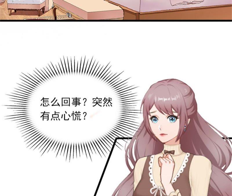 《闪婚密爱：墨少的心尖宠》亲子鉴定 第39页