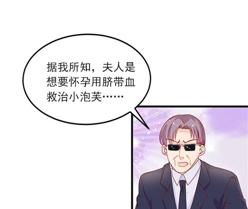 《闪婚密爱：墨少的心尖宠》亲子鉴定 第20页
