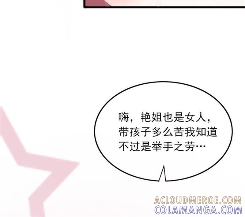 《闪婚密爱：墨少的心尖宠》亲子鉴定 第64页