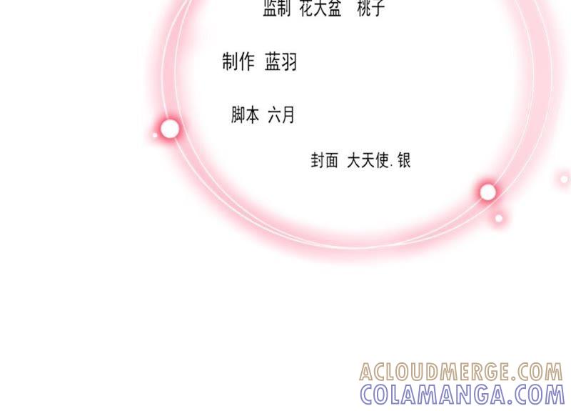 《闪婚密爱：墨少的心尖宠》亲子鉴定 第4页