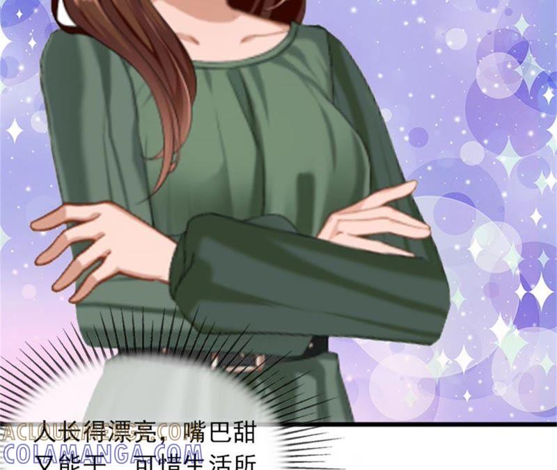 《闪婚密爱：墨少的心尖宠》亲子鉴定 第70页