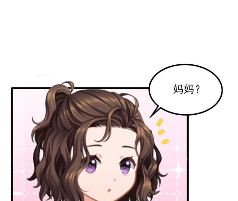 《闪婚密爱：墨少的心尖宠》亲子鉴定 第41页