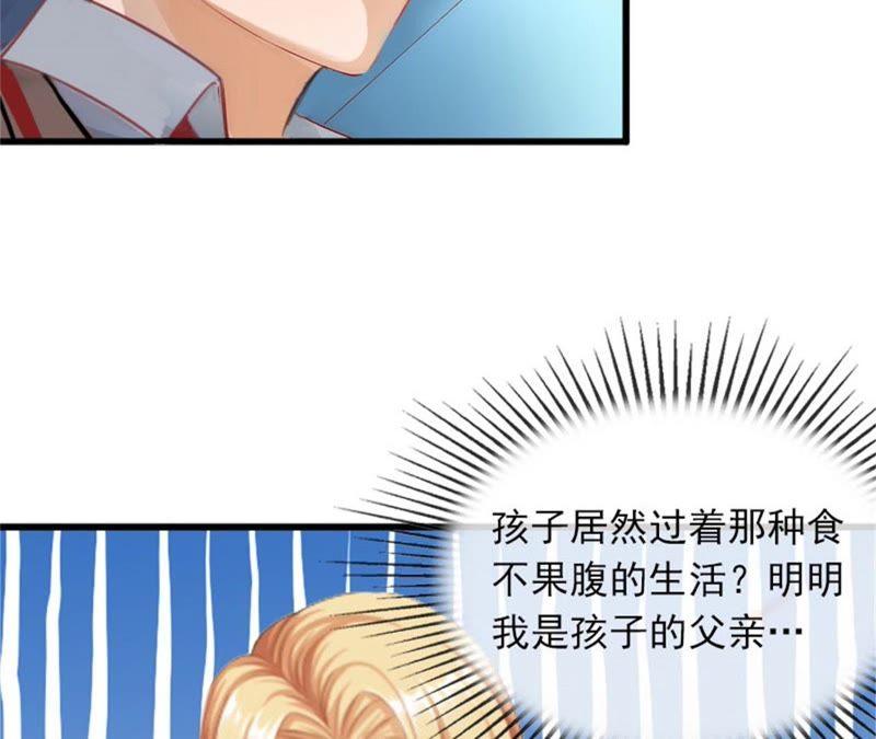《闪婚密爱：墨少的心尖宠》亲子鉴定 第32页