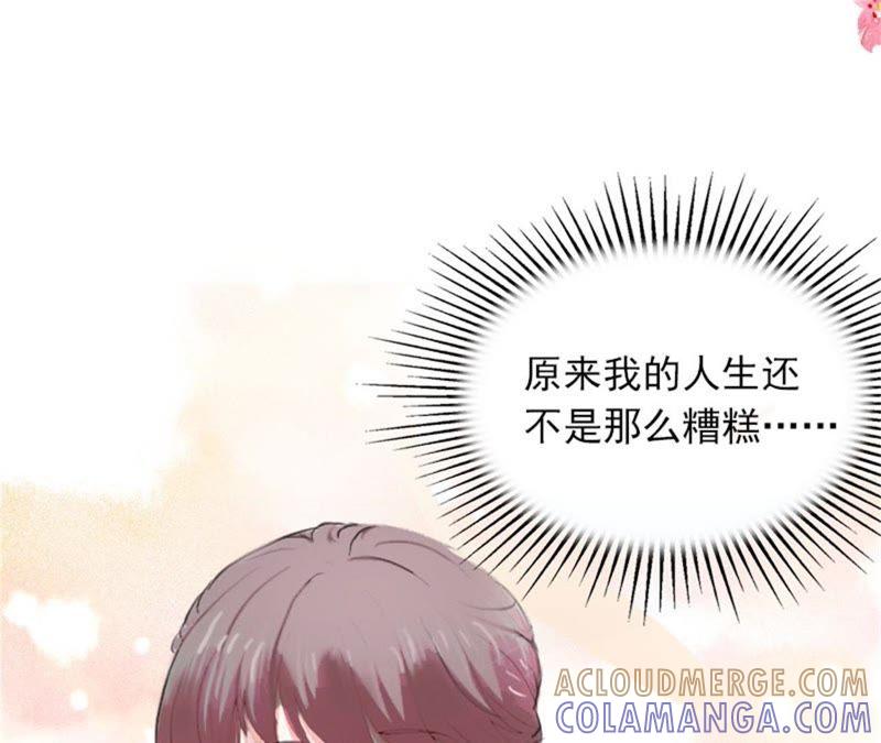 《闪婚密爱：墨少的心尖宠》亲子鉴定 第7页