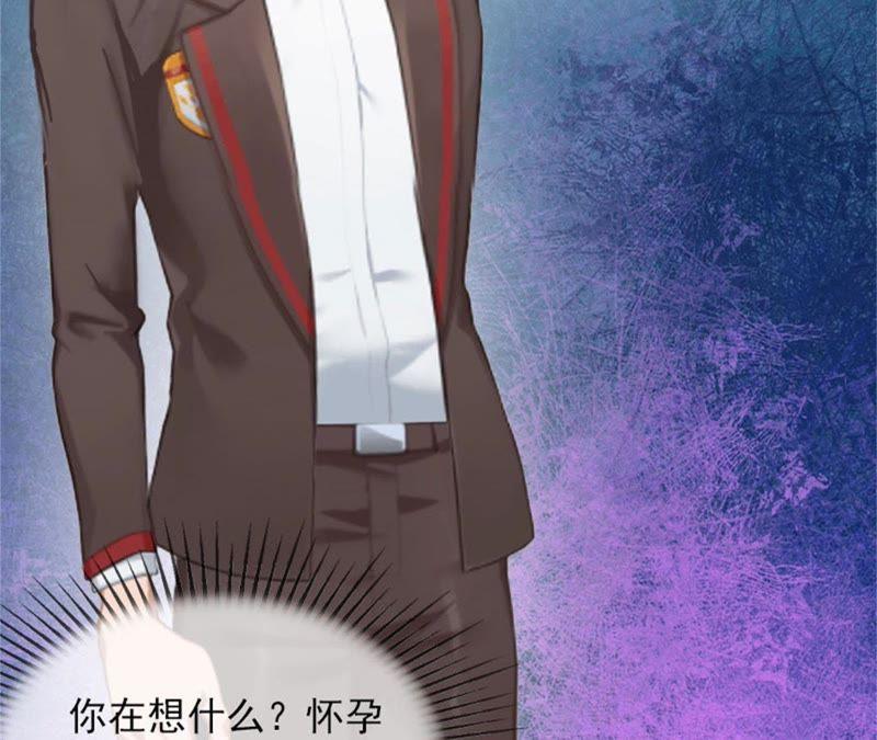 《闪婚密爱：墨少的心尖宠》亲子鉴定 第29页