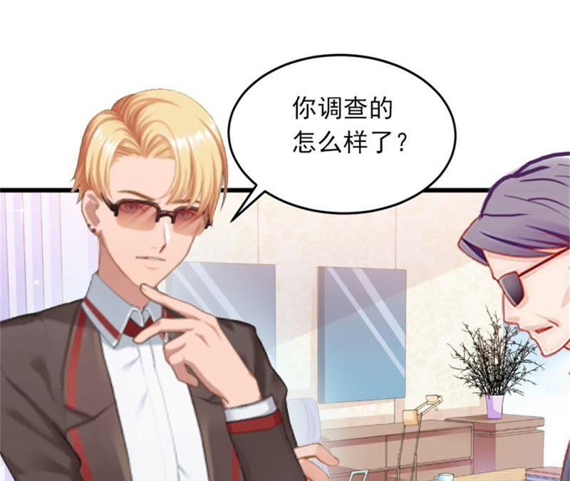 《闪婚密爱：墨少的心尖宠》亲子鉴定 第12页