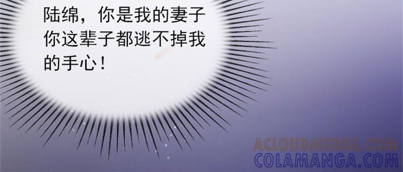 《闪婚密爱：墨少的心尖宠》亲子鉴定 第34页