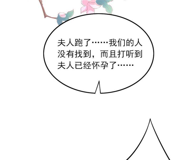 《闪婚密爱：墨少的心尖宠》亲子鉴定 第23页