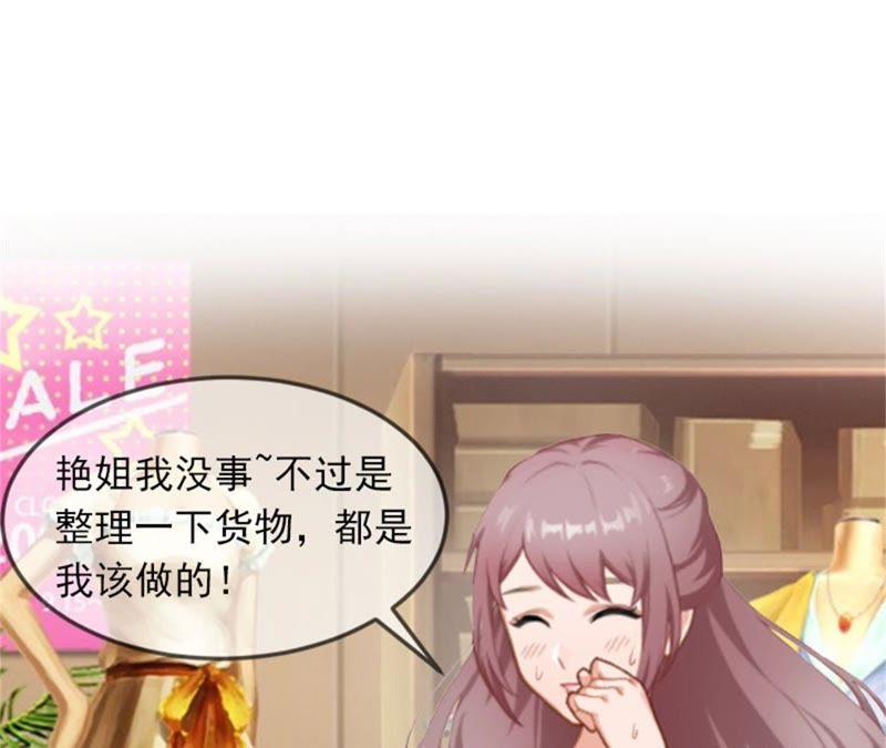 《闪婚密爱：墨少的心尖宠》亲子鉴定 第57页