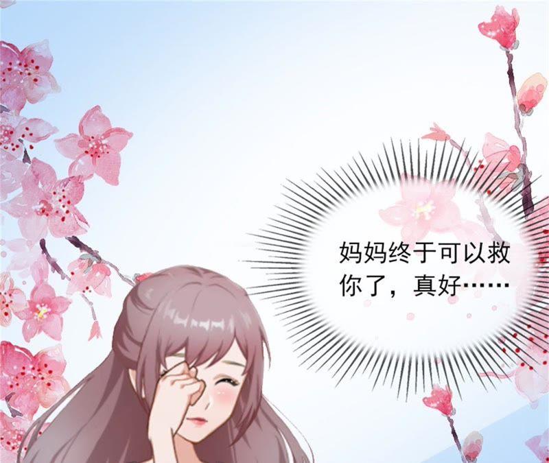 《闪婚密爱：墨少的心尖宠》亲子鉴定 第5页