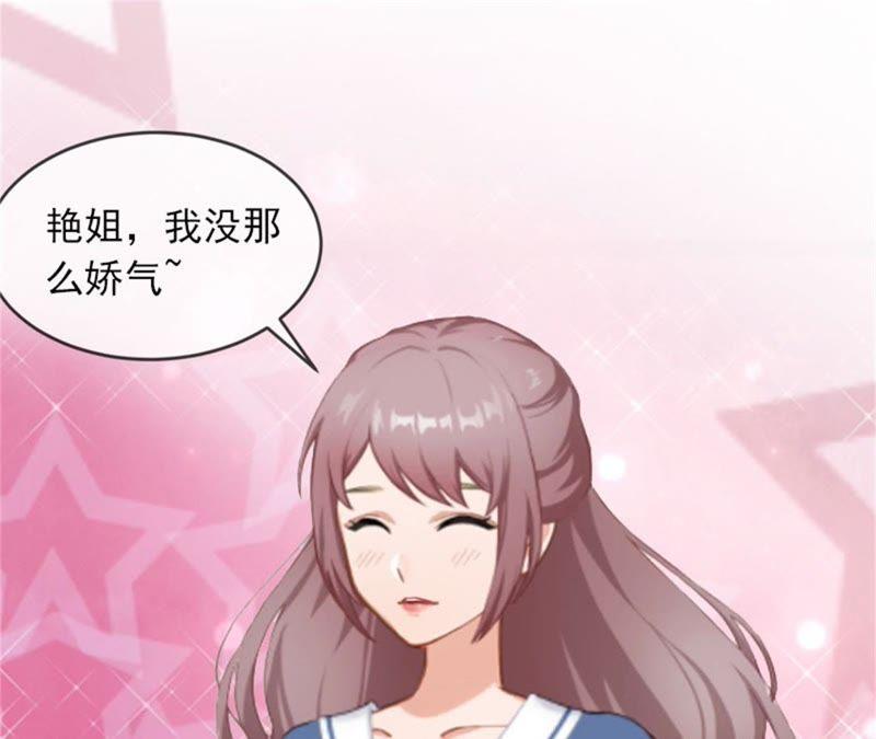 《闪婚密爱：墨少的心尖宠》亲子鉴定 第65页