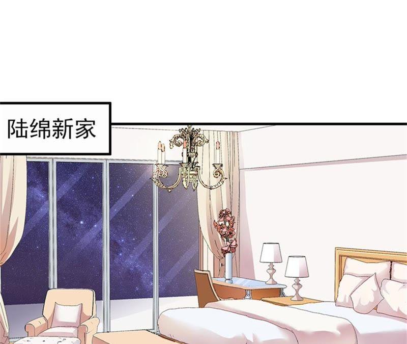 《闪婚密爱：墨少的心尖宠》亲子鉴定 第38页