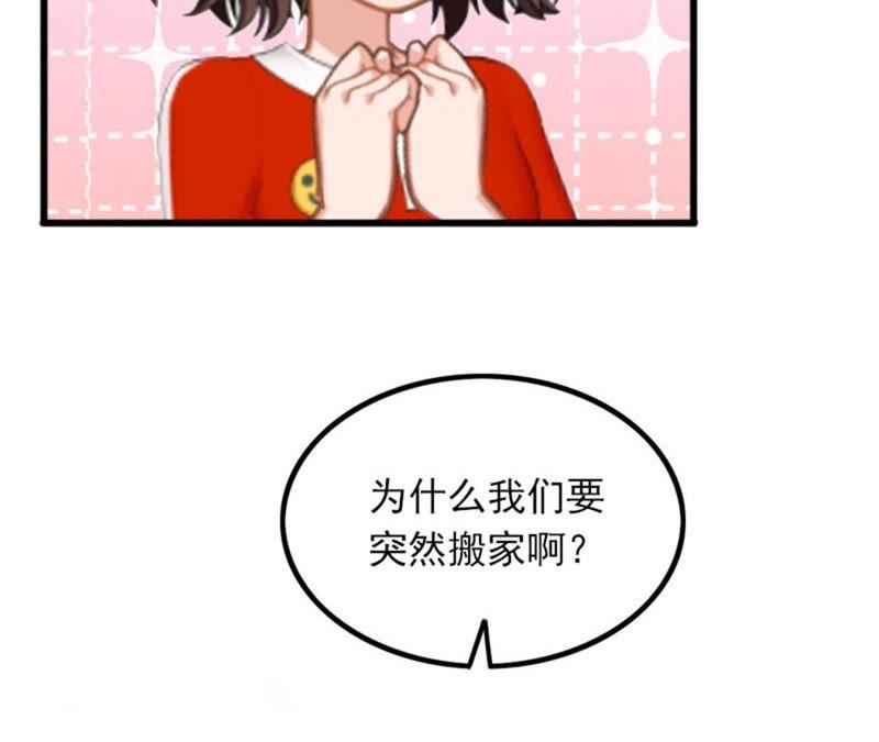 《闪婚密爱：墨少的心尖宠》亲子鉴定 第42页