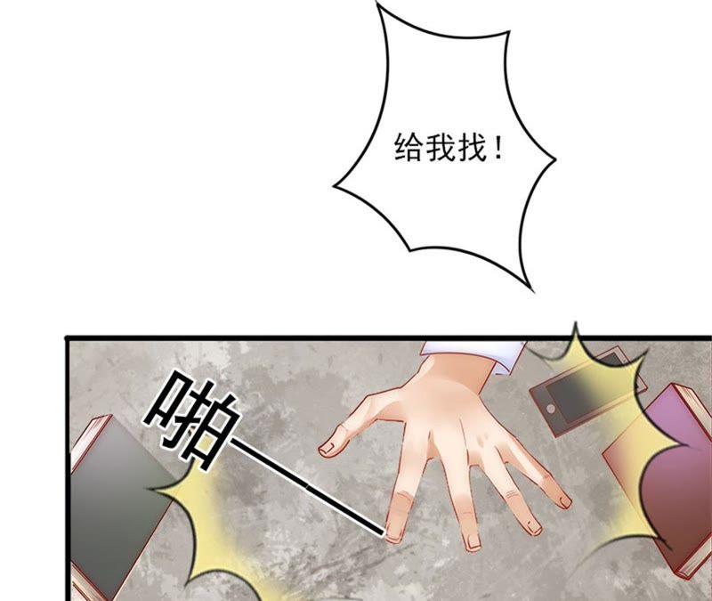 《闪婚密爱：墨少的心尖宠》亲子鉴定 第26页