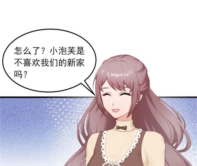 《闪婚密爱：墨少的心尖宠》亲子鉴定 第44页