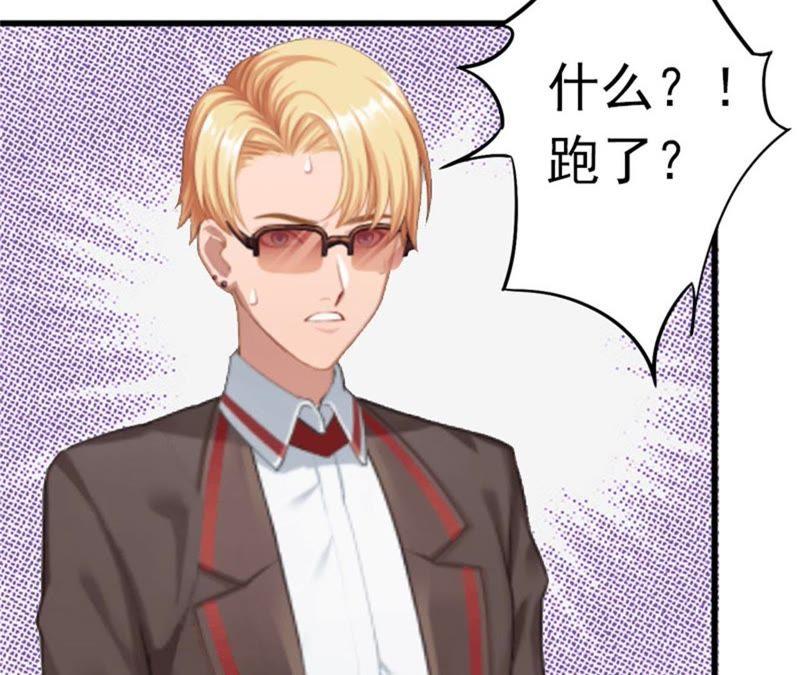 《闪婚密爱：墨少的心尖宠》亲子鉴定 第24页