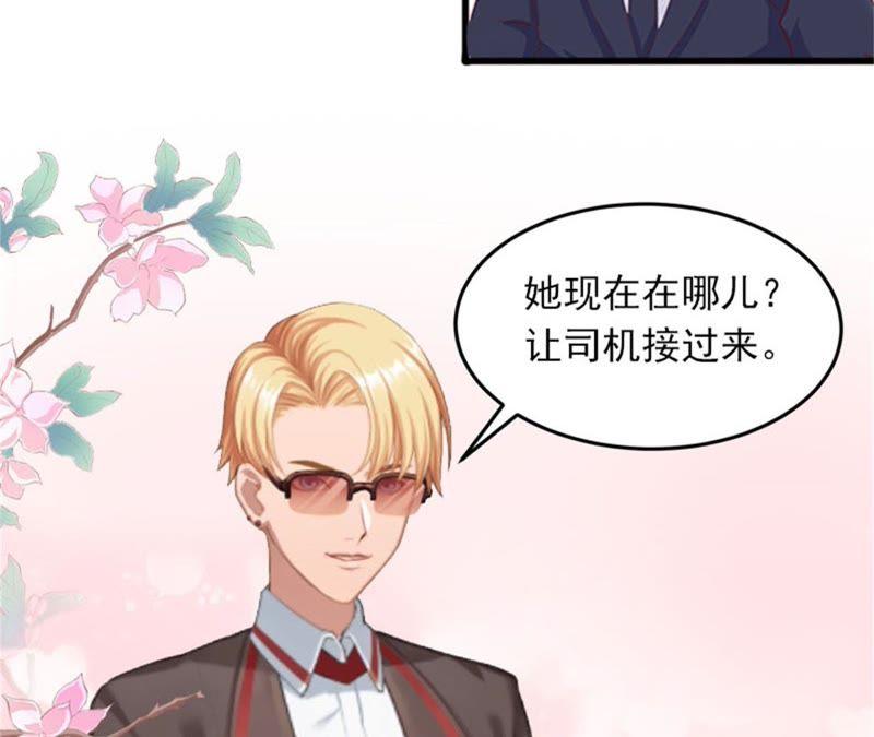 《闪婚密爱：墨少的心尖宠》亲子鉴定 第21页