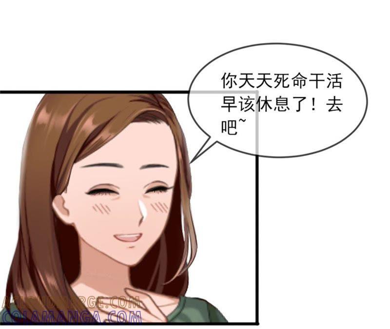 《闪婚密爱：墨少的心尖宠》亲子鉴定 第67页