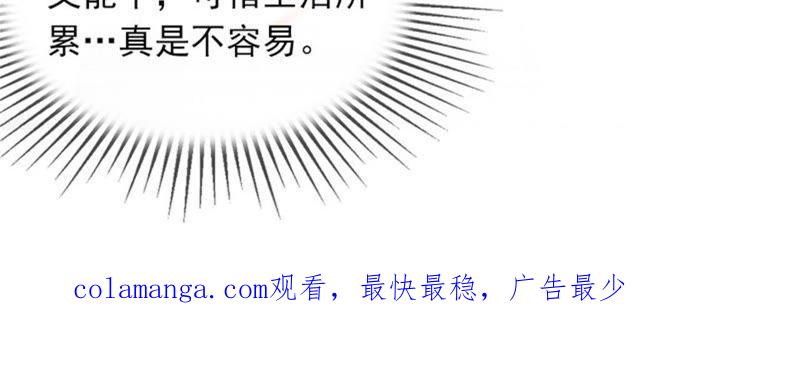 《闪婚密爱：墨少的心尖宠》亲子鉴定 第71页