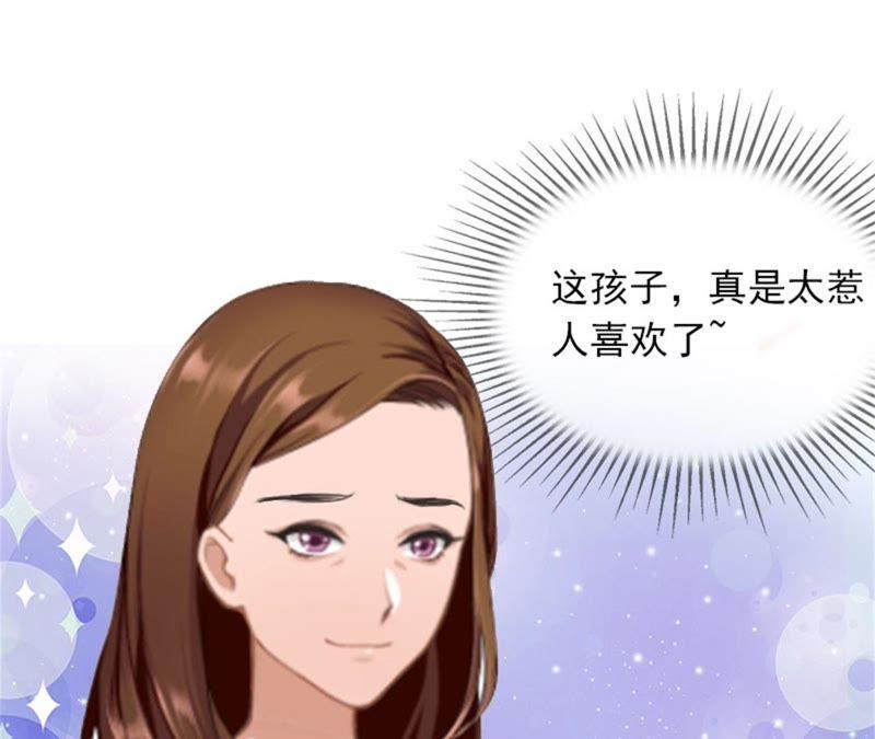 《闪婚密爱：墨少的心尖宠》亲子鉴定 第69页