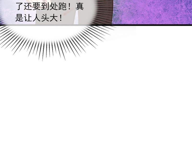 《闪婚密爱：墨少的心尖宠》亲子鉴定 第30页